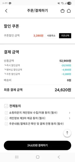 크리넥스 데코소프트 28m 24롤 2팩 24620원 마이비데 30매 2462