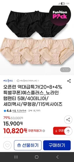 타임딜 예스플러스 노라인 햄팬티 5매 85~115