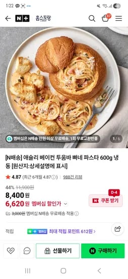 애슐리 투움바 파스타