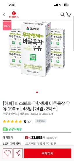 파스퇴르 무항생제 바른목장 우유 190ml 48입
