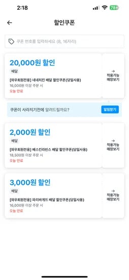 쿠폰 뽑기