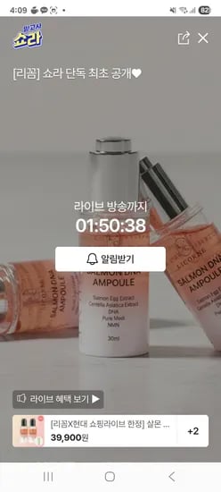 리꼼 살몬 DNA 앰플 30ml 2개 비건팩