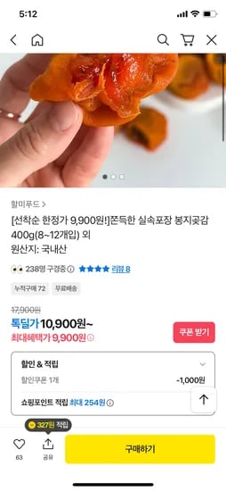 봉지곶감 400g 8~12개입 외 다양    *Wait*, the prompt says: If the word '다양' is included, clearly