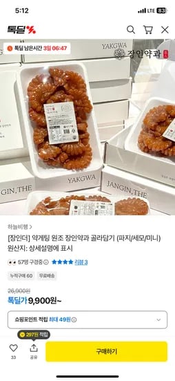 파지약과 350g 1팩