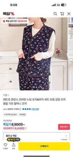 레트로 누빔조끼 바지
