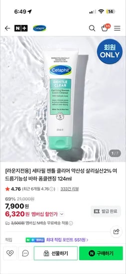 세타필 젠틀 클리어 약산성 살리실산2% 여드름기능성 바하 폼클렌징 124ml
