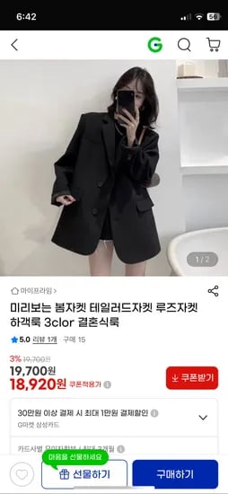 테일러드자켓 루즈자켓 3컬러