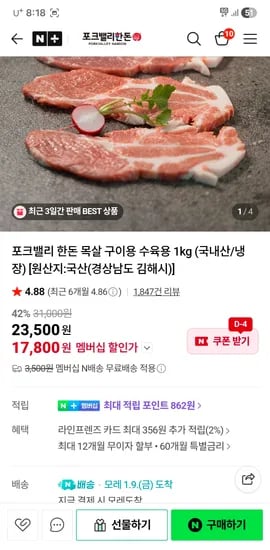 포크밸리 목살 구이용 수육용 1kg