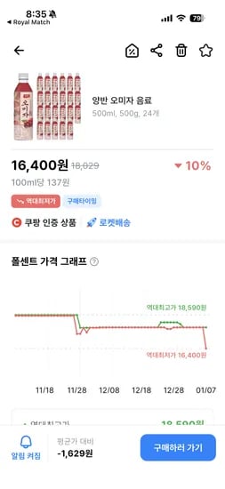 양반 오미자 500ml 24개