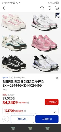 휠라키즈 레이마운트 에픽런 운동화