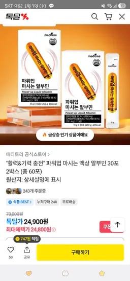 24,900원