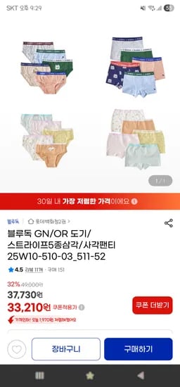 블루독 남여아동 삼각팬티 사각팬티 5종