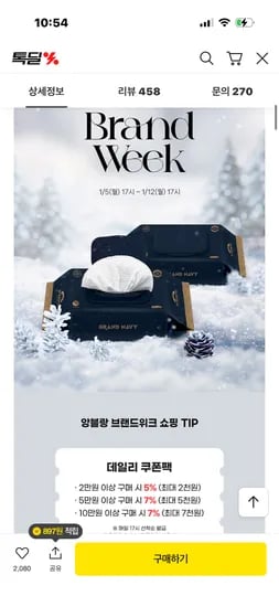 앙블랑 프리미엄 물티슈 80초고평량 네이비 20팩+휴대20팩+증정2팩