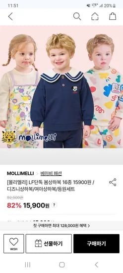 몰리멜리 상하세트 등원룩