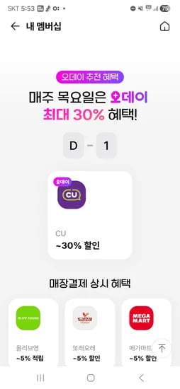 술 30% 할인