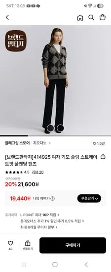 지오다노 기모 풀밴딩 팬츠