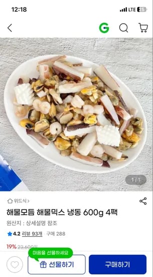 해물모듬 해물믹스 냉동 600g 4팩