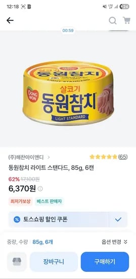 동원참치 라이트 스탠다드 85g 6캔