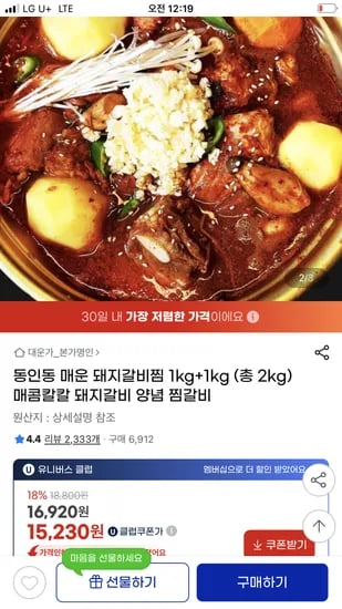 매운 돼지갈비찜 1kg+1kg