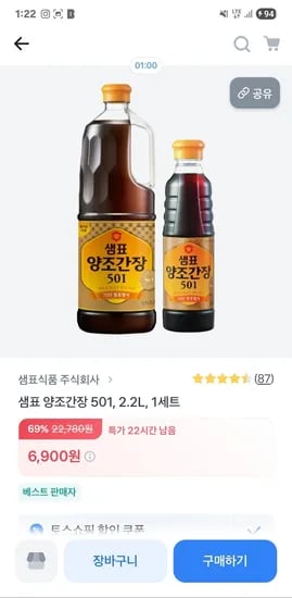 샘표 양조간장 501 1.7L+500ml