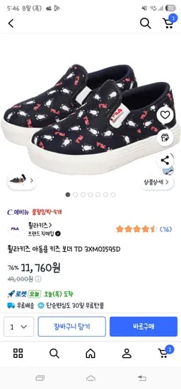 휠라키즈 아동용 키즈 보더 TD