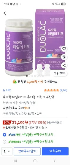 듀오락 키즈 유산균 60정