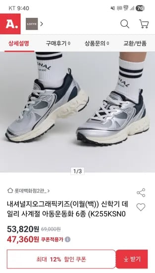 내셔널지오그래픽키즈 신학기 사계절 아동운동화