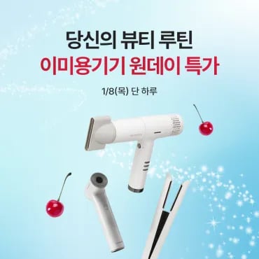 쿠쿠 리네이처 헤어드라이기