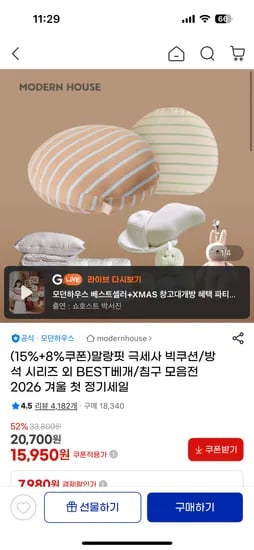 모던하우스 에코퍼 레인보우 블랑켓