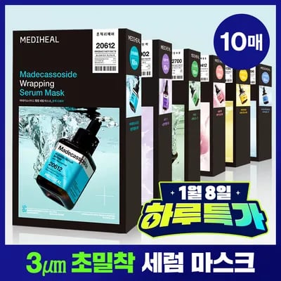 메디힐 마데카소사이드 세럼 마스크 10매