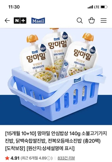 매일유업 맘마밀 3종 140g 10+10팩 총20팩