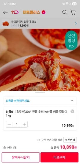 홍주부 생굴 겉절이 1kg