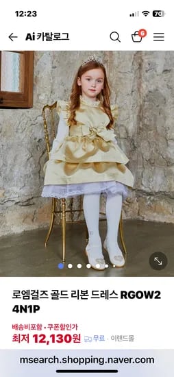 로엠걸즈 골드 리본 드레스
