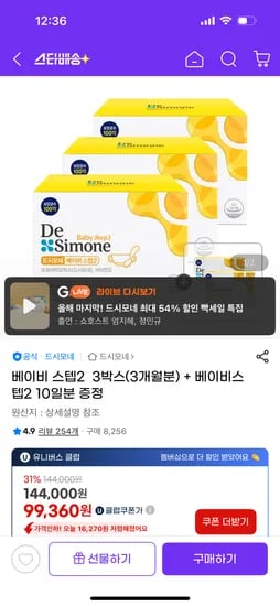 베이비 스텝2 3개월분 베이비스텝2 10일분