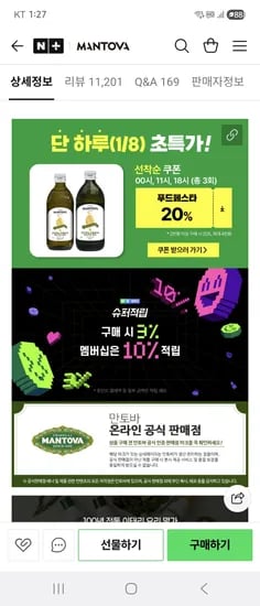 만토바 골든 엑스트라 버진 올리브오일 500ml 2개
