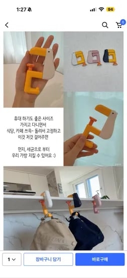 무타공 휴대용 오리 가방걸이 3개세트 5400