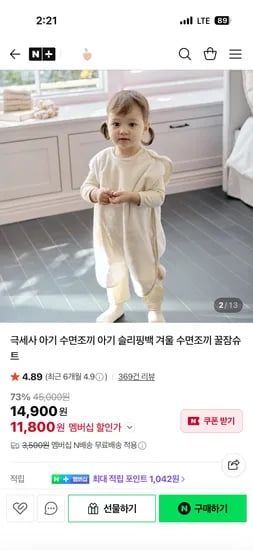 로맘틱스 극세사 아기 수면조끼