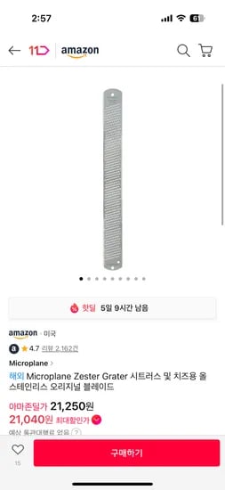Microplane Zester Grater 올 스테인리스 오리지널 블레이드