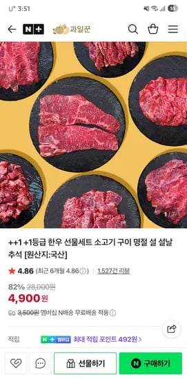 1+ 한우 국거리 200g