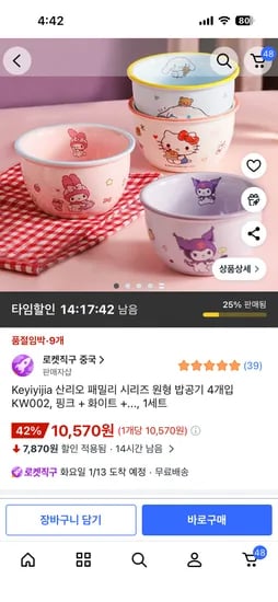 Keyiyijia 산리오 패밀리 시리즈 원형 밥공기 4개입
