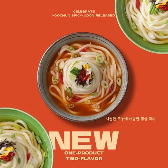유천냉면 얼큰한 수제 매콤우동 2인분