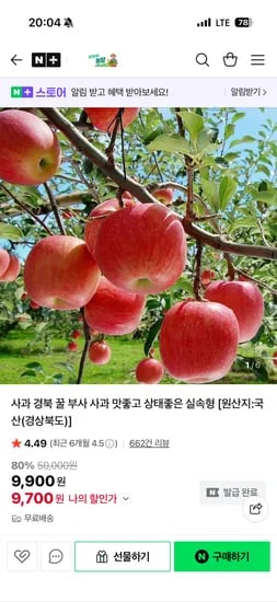 경북 부사사과 가정용 2kg