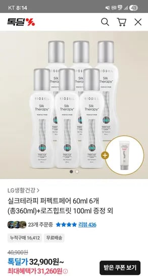 실크테라피 퍼펙트페어 에센스 60ml 6개 증정품