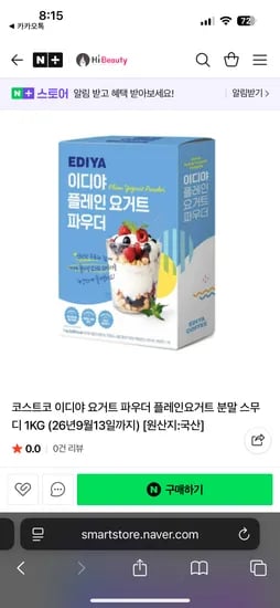 이디야