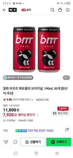 정제할 상품명을 입력해 주세요. 입력해 주시면 설정하신 규칙에 따라 즉시 정제해 드리겠습니다.