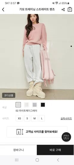 지오다노 기모 추리닝 바지