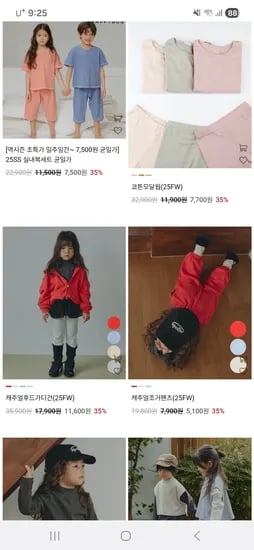 해피버스 실내복 외출복