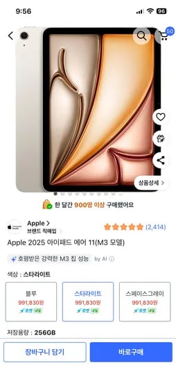 아이패드 에어11 265g