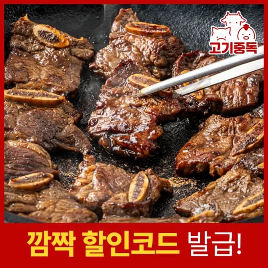 한입 양념 LA갈비 3kg