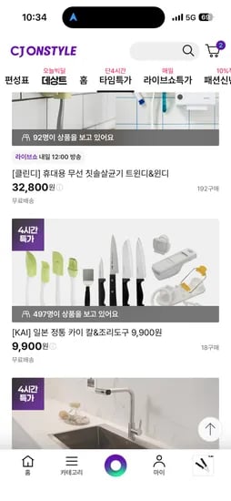 타임딜 카이 일본칼 전품목